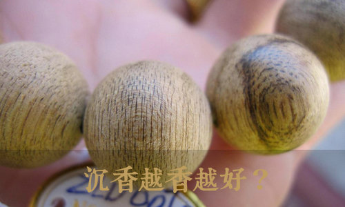 沉香鉴别：是否香味越浓越好